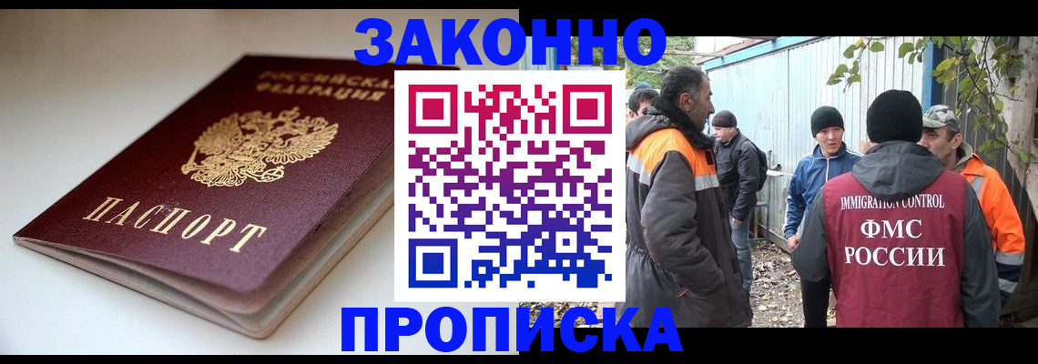 временная регистрация для школы в Дорогобуже