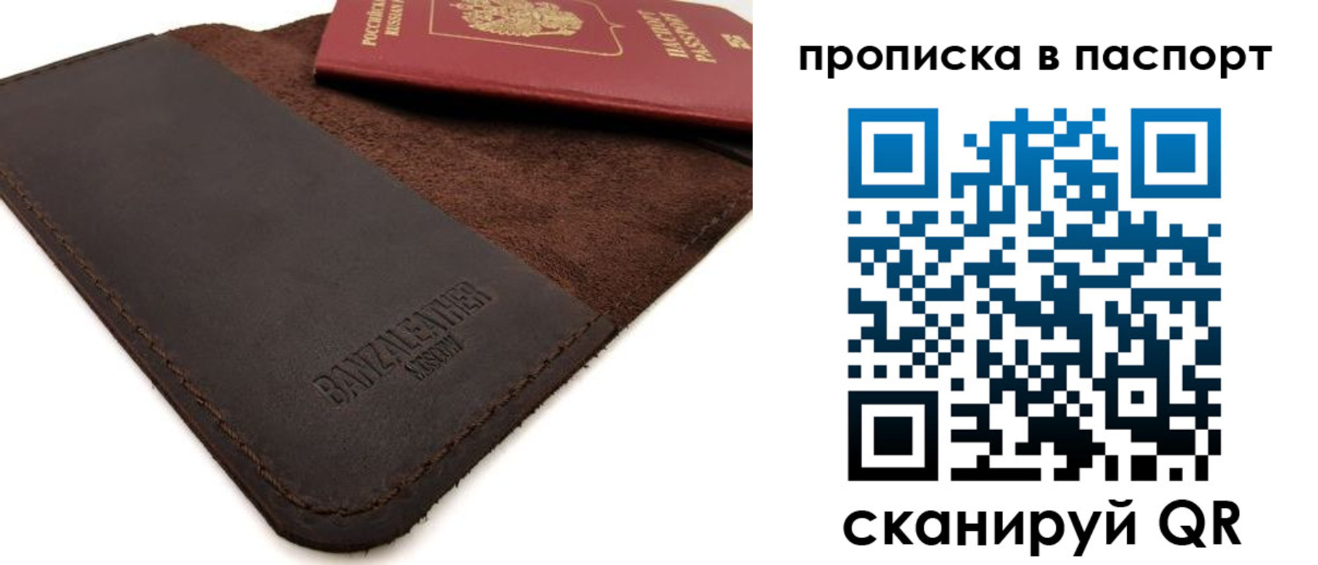 временная регистрация гарантия в Дорогобуже