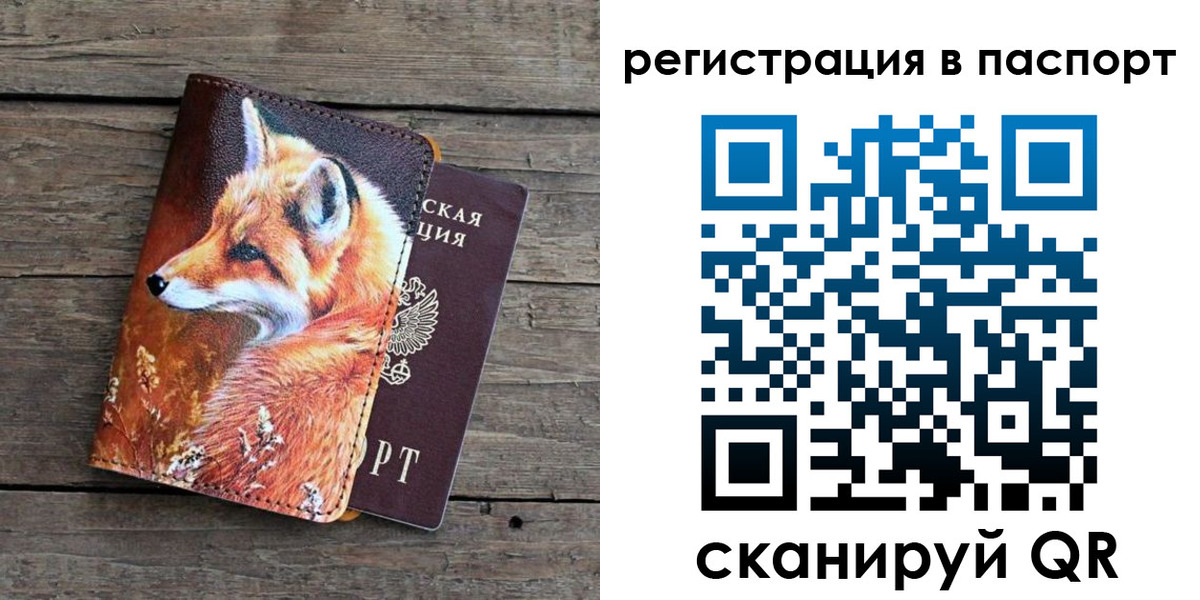 временная регистрация госуслуги в Дорогобуже