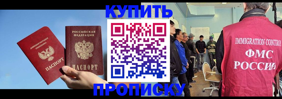 временная регистрация законно в Дорогобуже