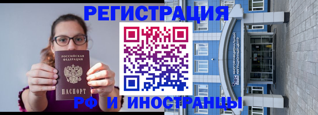 прописка для школы в Дорогобуже