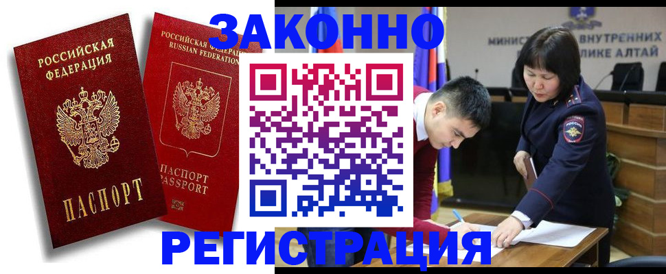 прописка ребенка в Дорогобуже