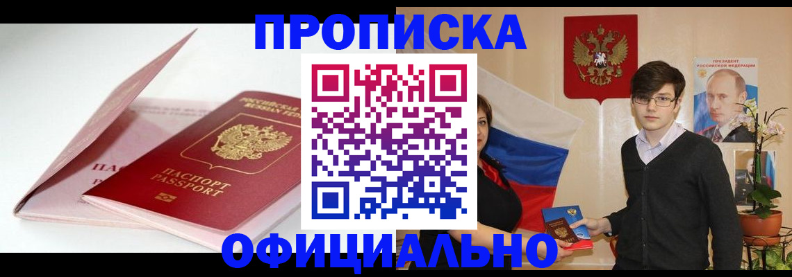 временная регистрация в Дорогобуже